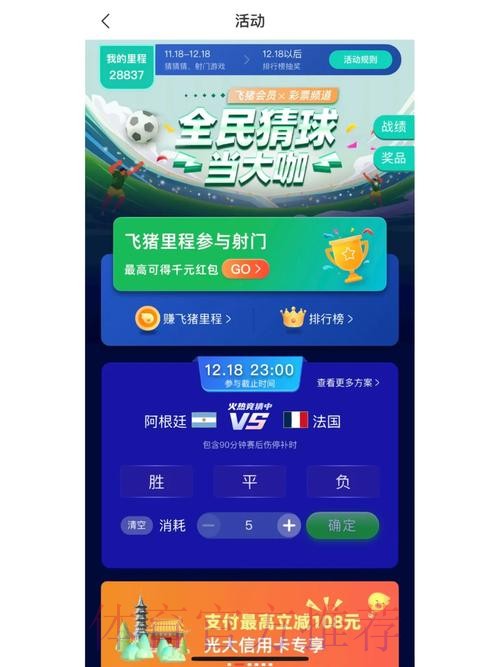 世界杯竞猜官网官方平台推荐